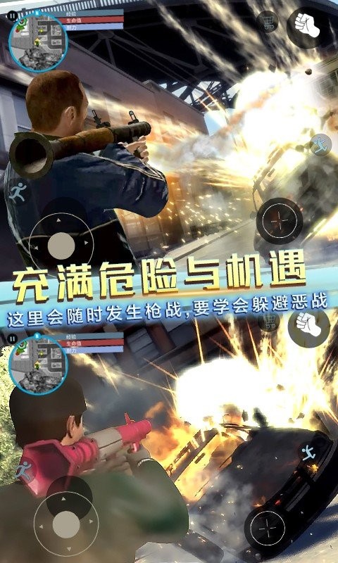 自由都市英雄 第1张图