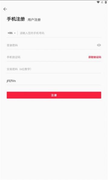 韵推宝 第1张图