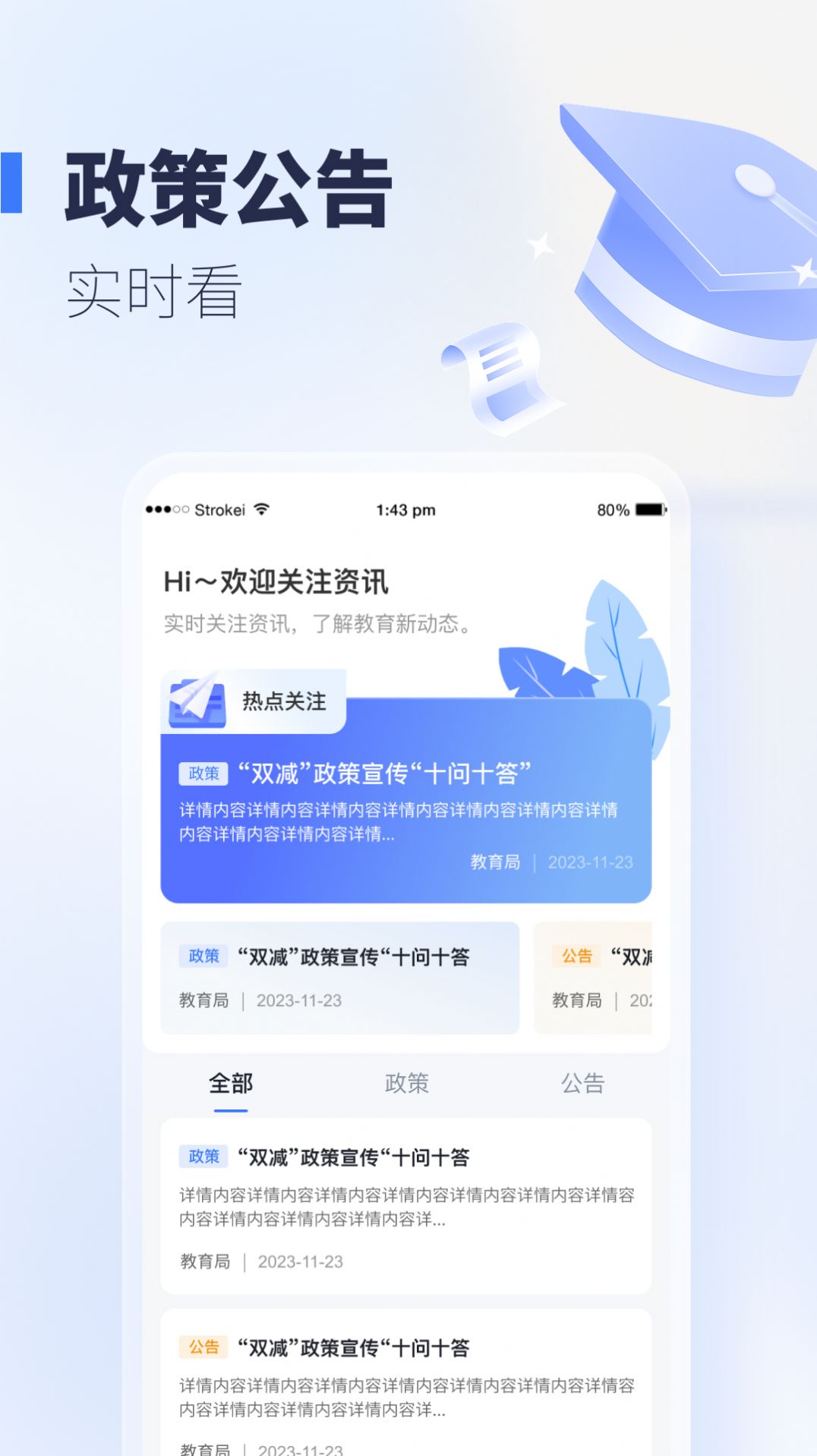 襄阳智慧教育 第1张图