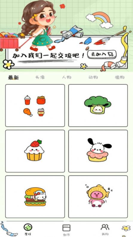 简笔画吖 第1张图