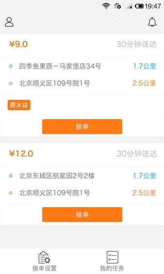 千送骑士 第1张图