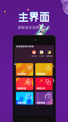 音频提取格式转换 第1张图