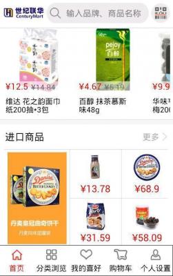 U箱超市 第1张图