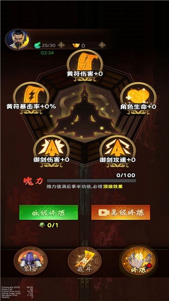 道士向前冲 第1张图