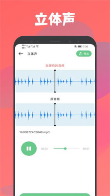 乐嗨音乐剪辑 第1张图