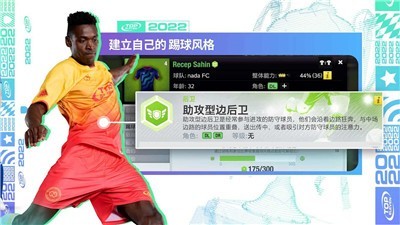 最强11人 第1张图