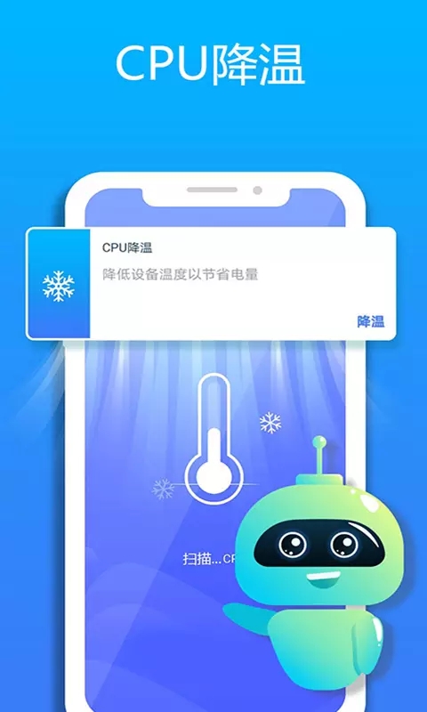 清理管家 第1张图