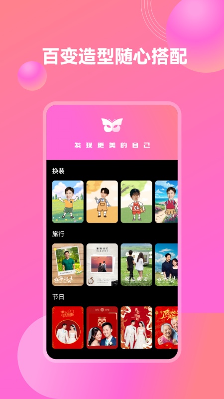 妙装秀 第1张图