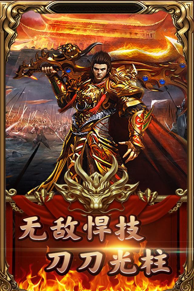 屠龙霸刀 第1张图