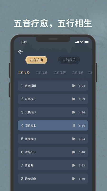 子午觉 第1张图