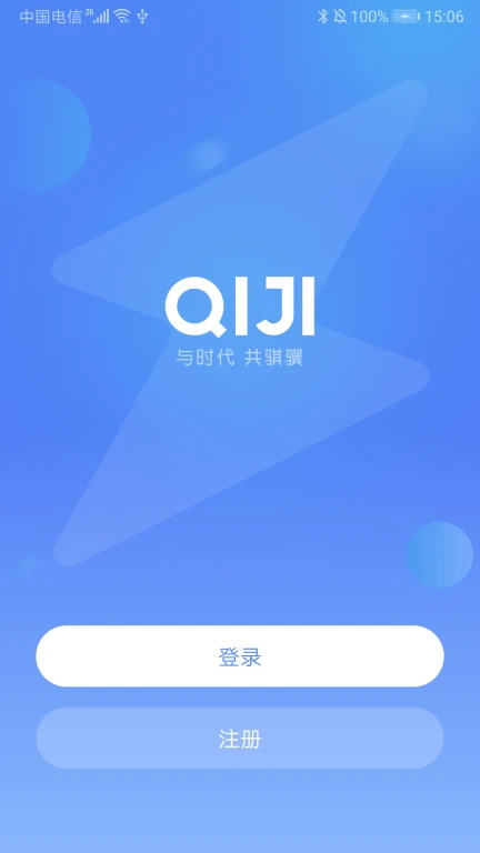 骐骥换电 第1张图