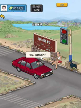 疯狂商业街 第1张图
