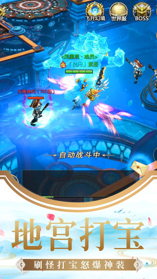 危剑苍穹 第1张图