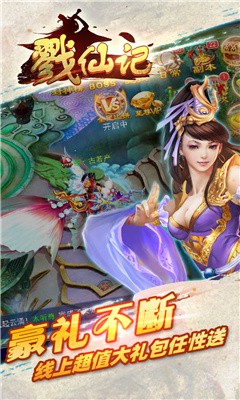 戮仙记 第1张图