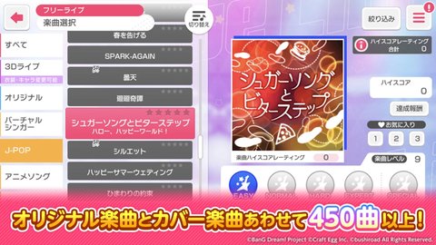 少女乐团派对 第1张图