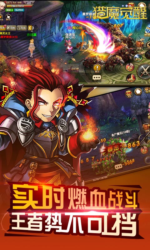 猎魔觉醒 第1张图