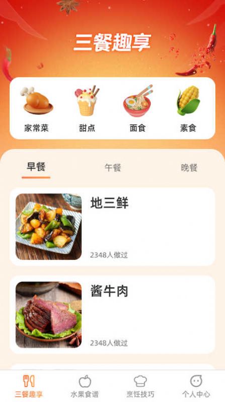 果果趣享 第1张图