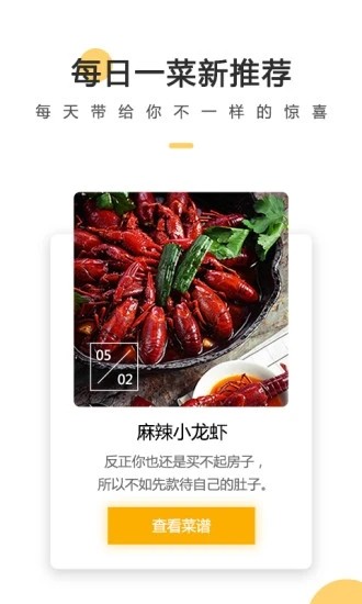 菜谱大全 第1张图