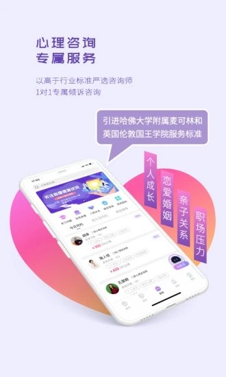 昭德心理 第1张图