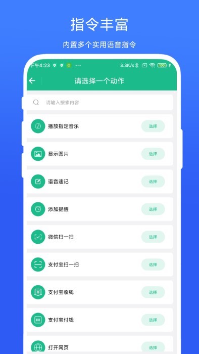 布谷鸟语音助手 第1张图