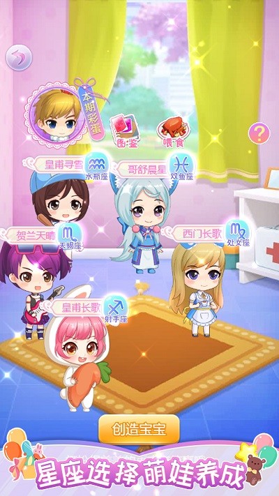 公主百变衣橱美妆版 第1张图