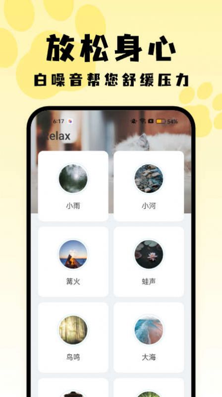 喵呜桌面 第1张图