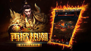 正统传世战神蚩尤 第1张图
