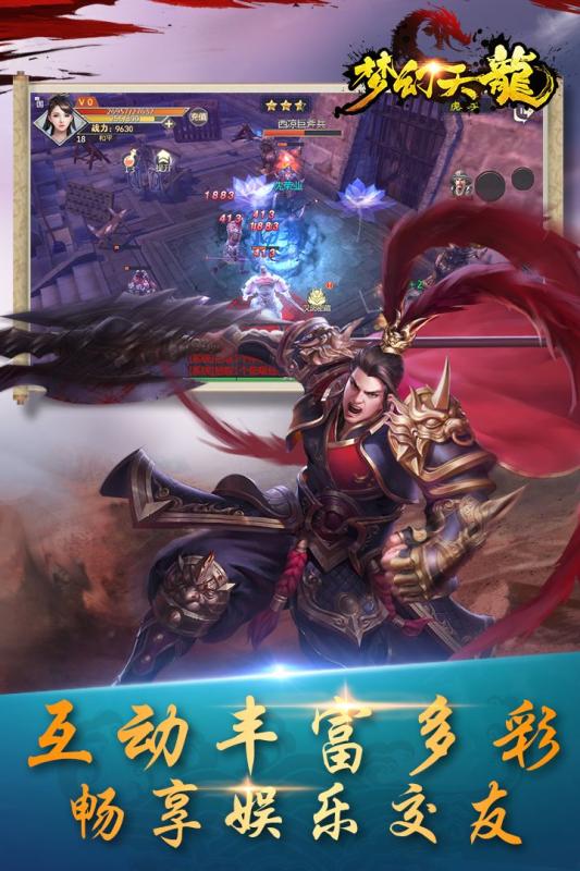 梦幻天龙 第1张图