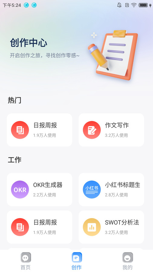 冬甲智能助手 第1张图