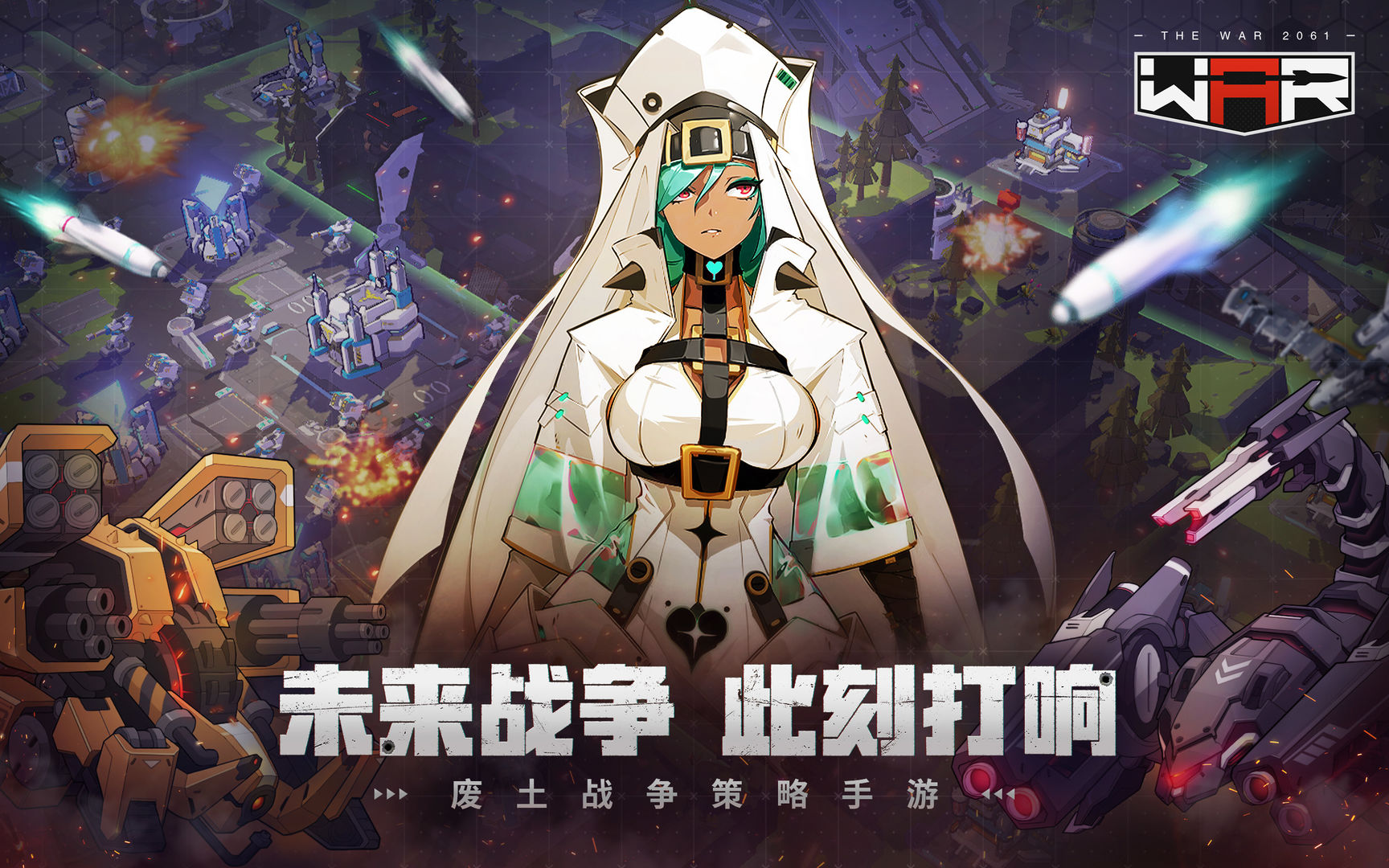 战争2061 第1张图
