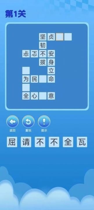 趣游闯关王 第1张图