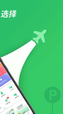 淘车位停车 第1张图