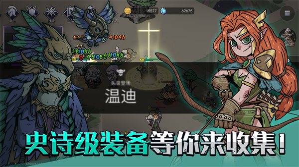 英雄血战HeroesArena 第1张图