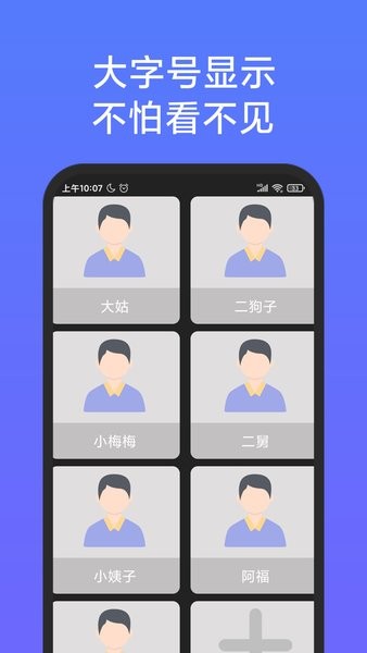老人简用桌面 第1张图