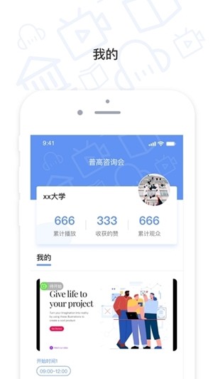普高咨询会 第1张图