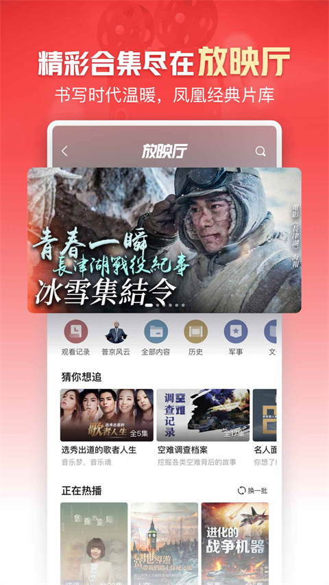 凤凰新闻 第1张图