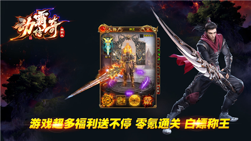 动霸传奇单职业 第1张图