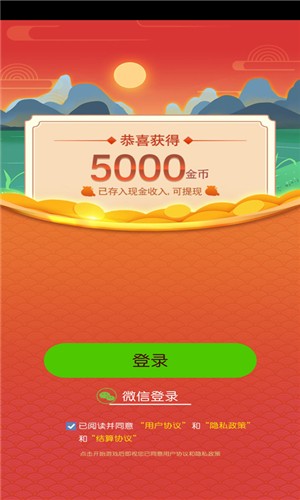 成语才子秀 第1张图