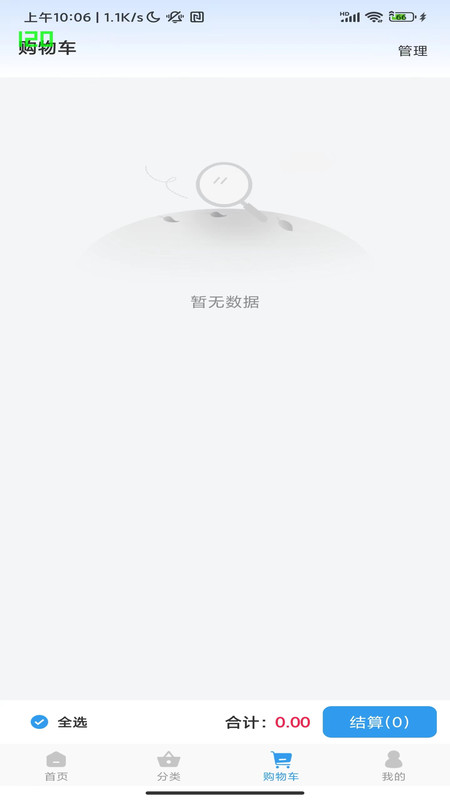 万惠鑫联 第1张图