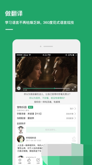 译客传说 第1张图