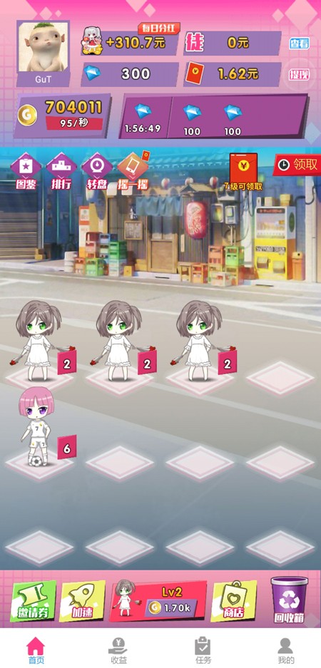 合体吧少女 第1张图