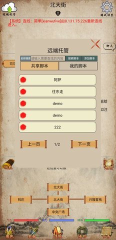 侠行志 第1张图