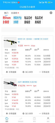 CS2挂刀小助手 第1张图
