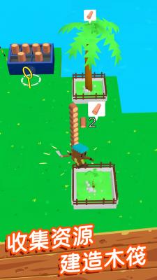 木筏终极求生 第1张图