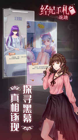 经纪手札轨迹 第1张图