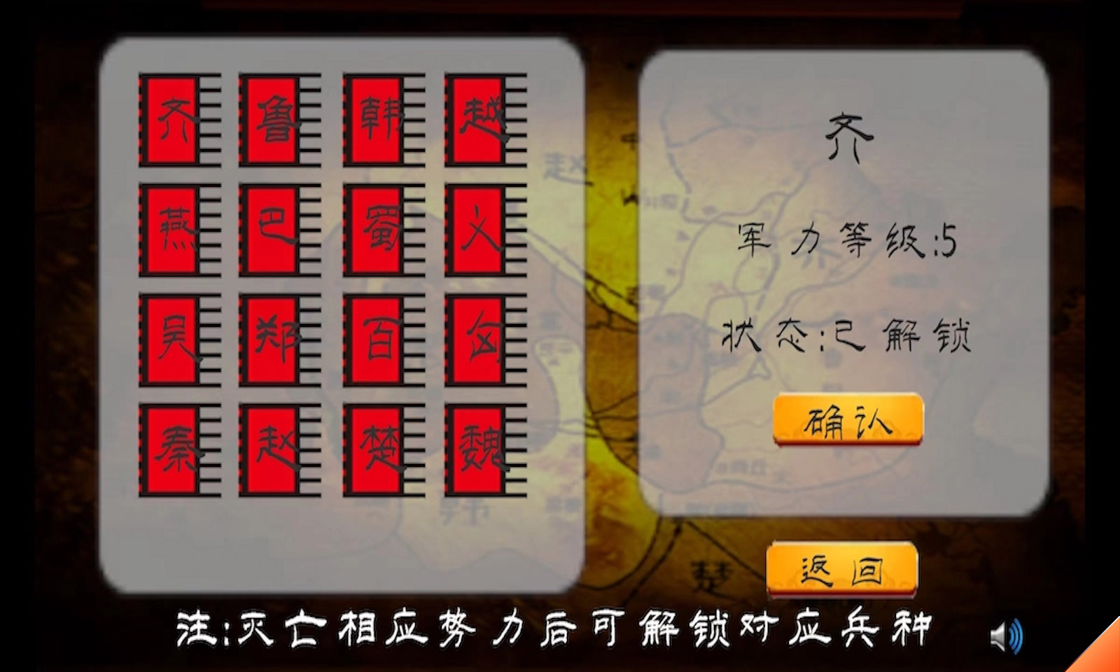 春秋十六国 第1张图