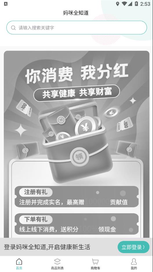 妈咪全知道 第1张图