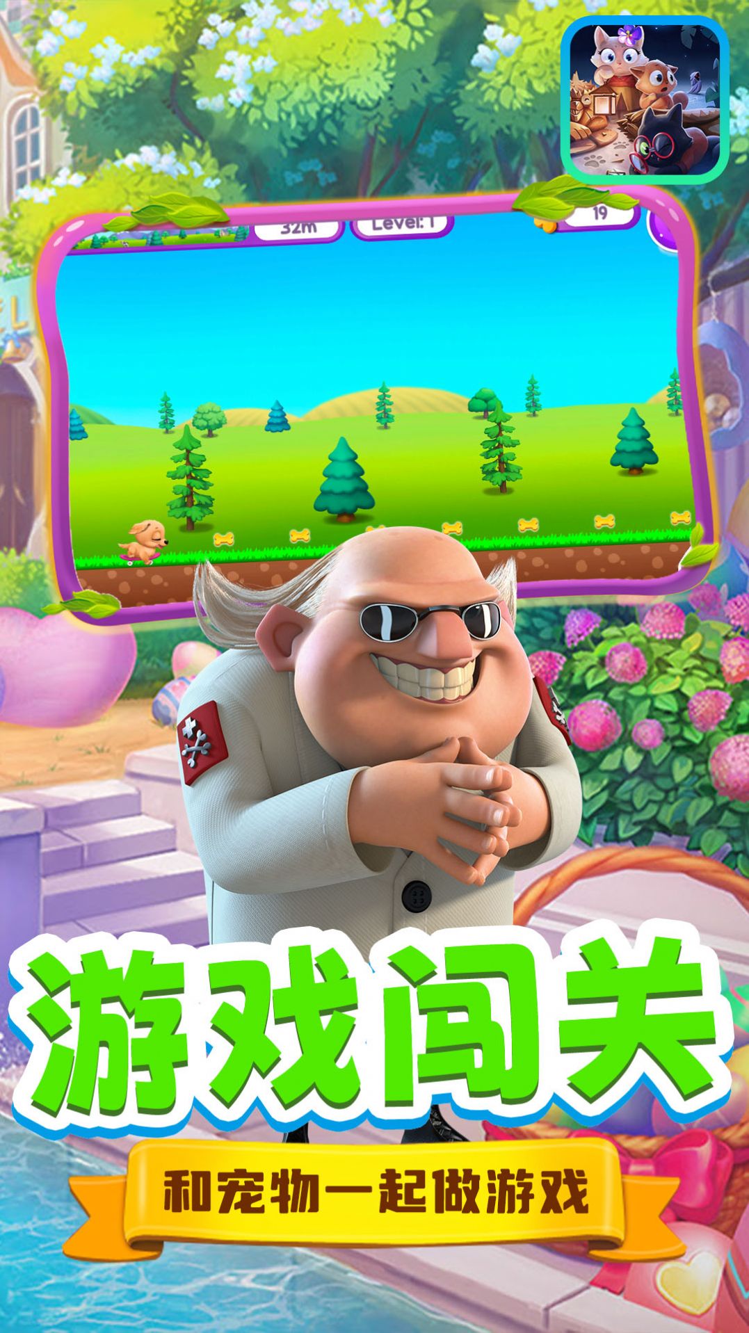 欢乐豆豆喵 第1张图