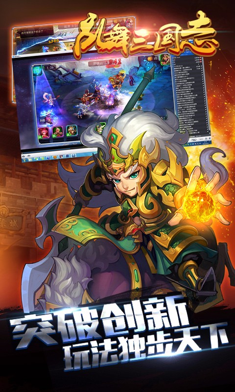 战国志乱舞 第1张图
