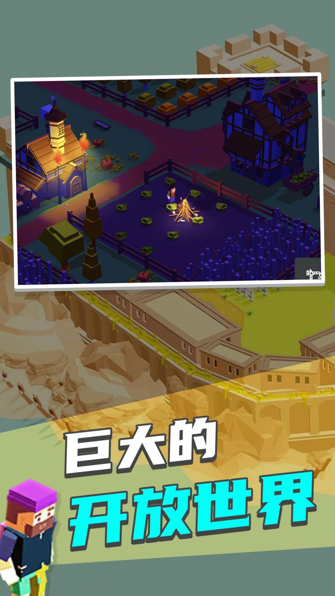 迷你城市2 第1张图